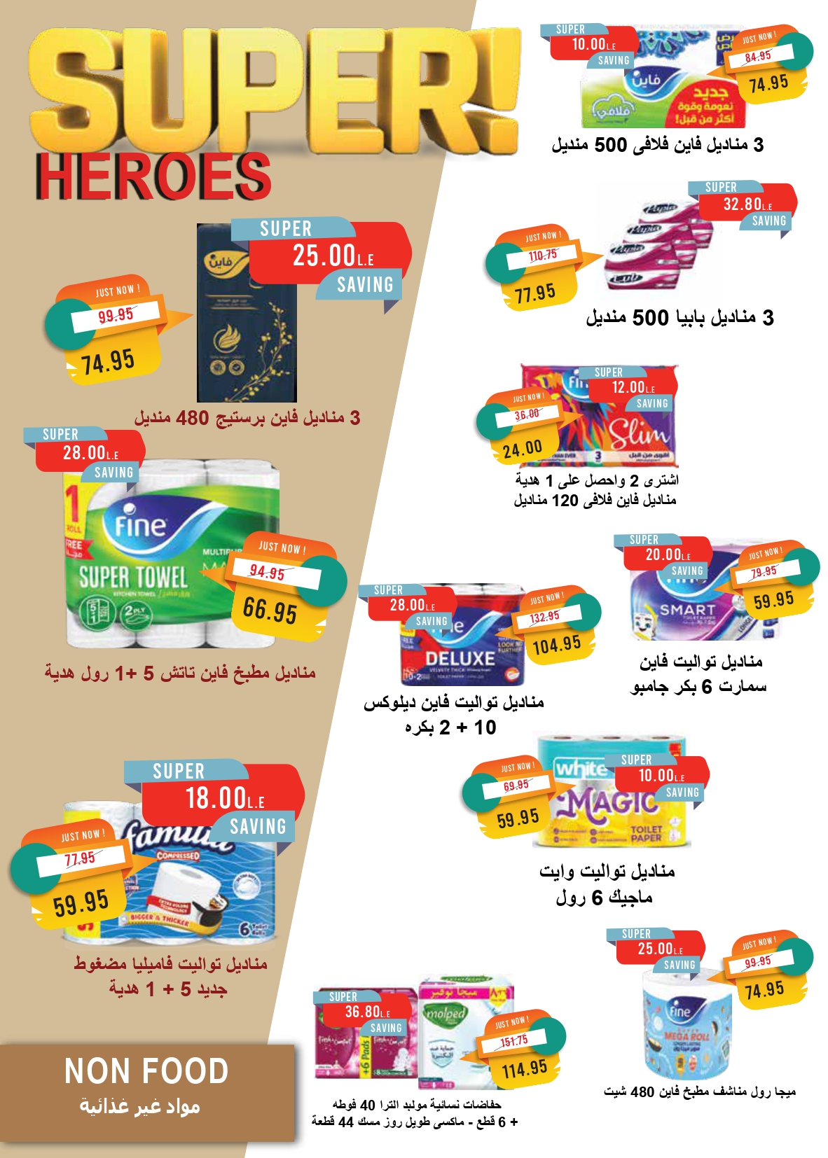 metro offers from 16mar to 31mar 2025 عروض مترو من 16 مارس حتى 31 مارس 2025 صفحة رقم 27